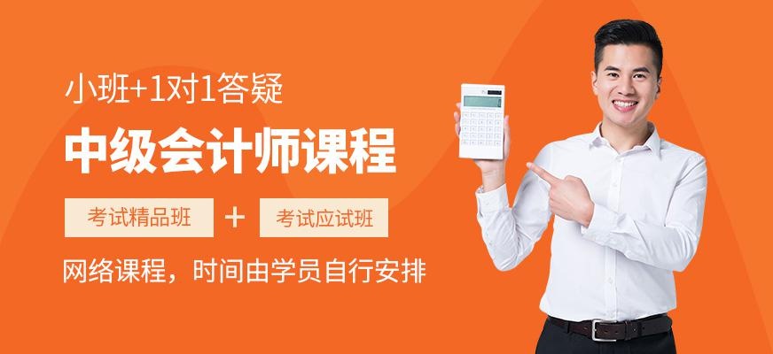 广州会计培训线上课