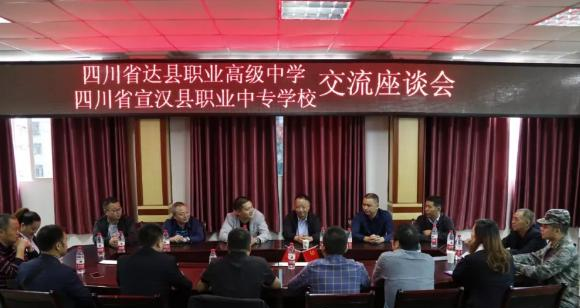 宣汉职业中专学校2022年招生录取分数线