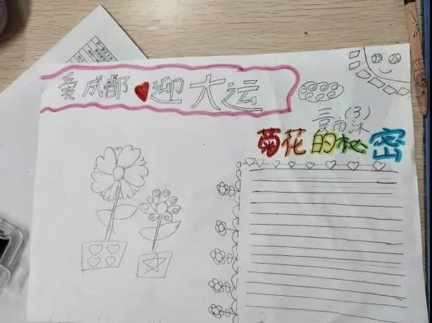 成都绵实外国语学校双语班