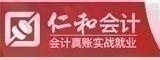 温州会计实操真账培训学校费用