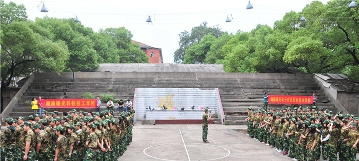 湖南曙光电子信息职业技术学校