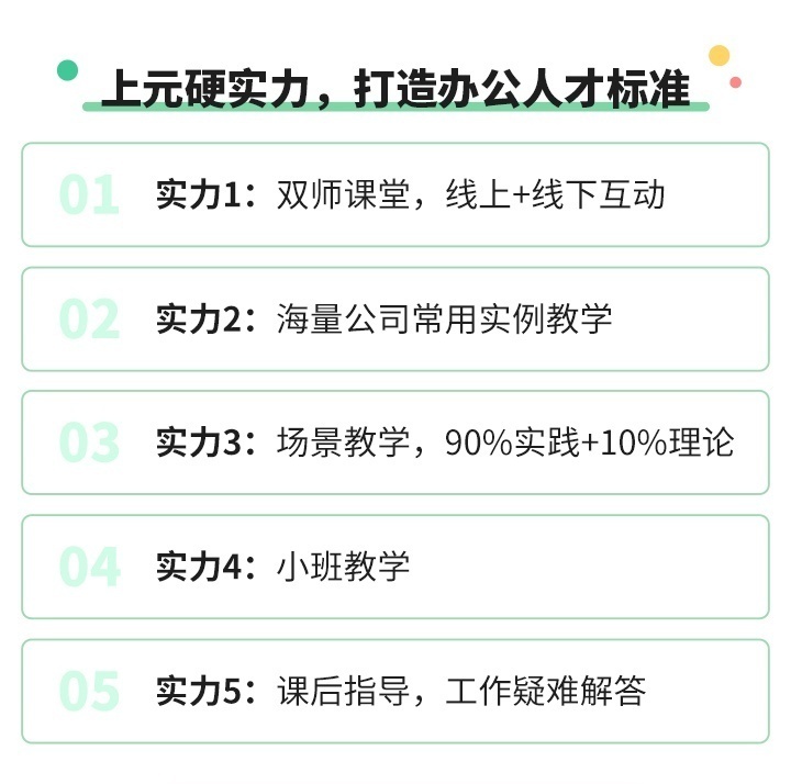 办公自动化