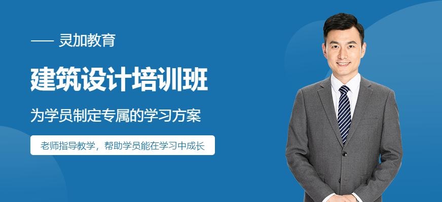 济南建筑设计培训班