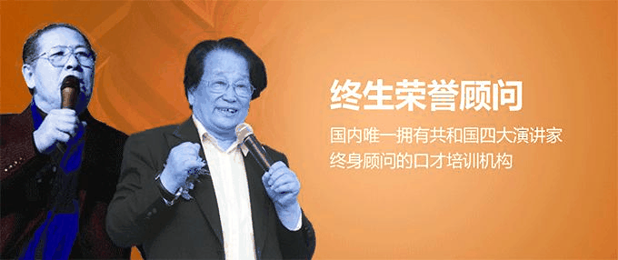 新励成口才培训中心师资力量