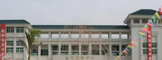 广东潮州卫生学校地址在哪里