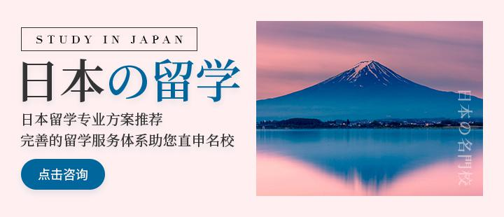 成都日本出国留学机构