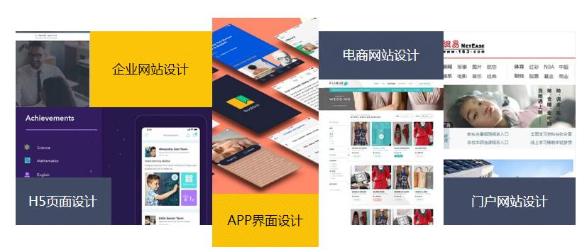 大连UI设计培训