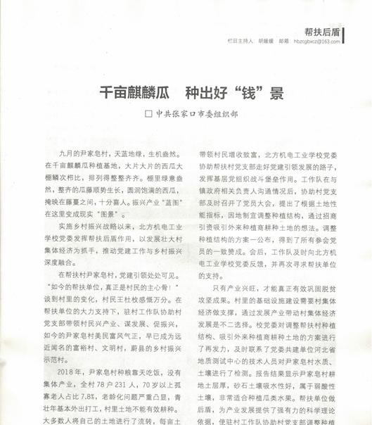 北方机电工业学校