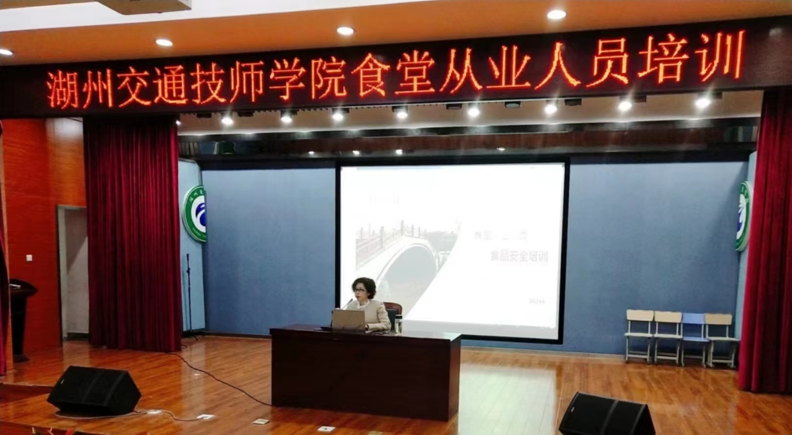 湖州交通技师学院