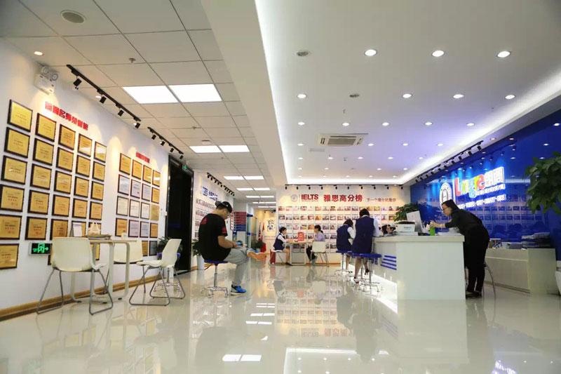 南京朗阁新街口校区接待区