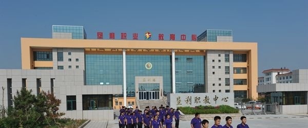 垦利县职业教育中心专业有哪些