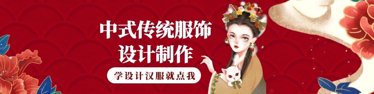 中式传统服装制作