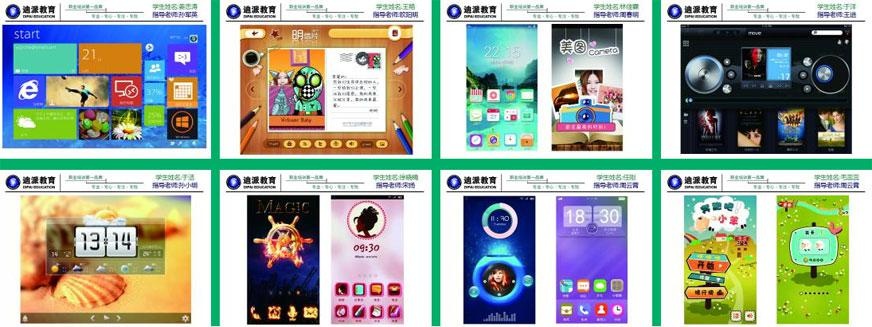 迪派学生作品