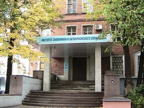 经济与危机管理学院
