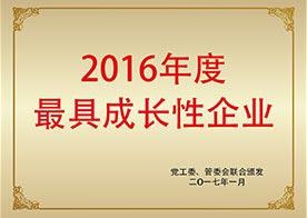 海文荣誉