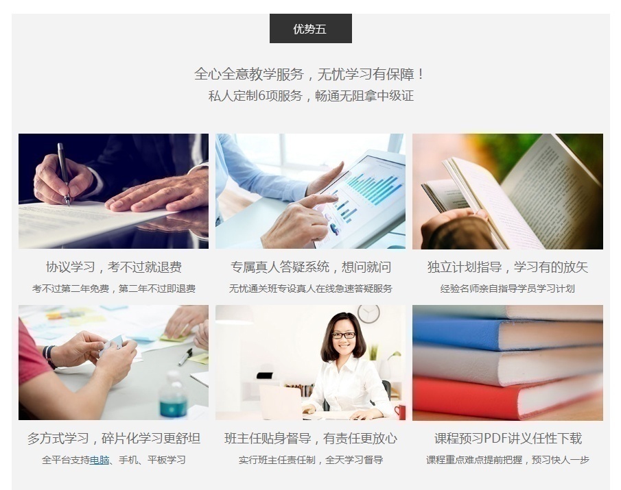 会计中级职称培训班