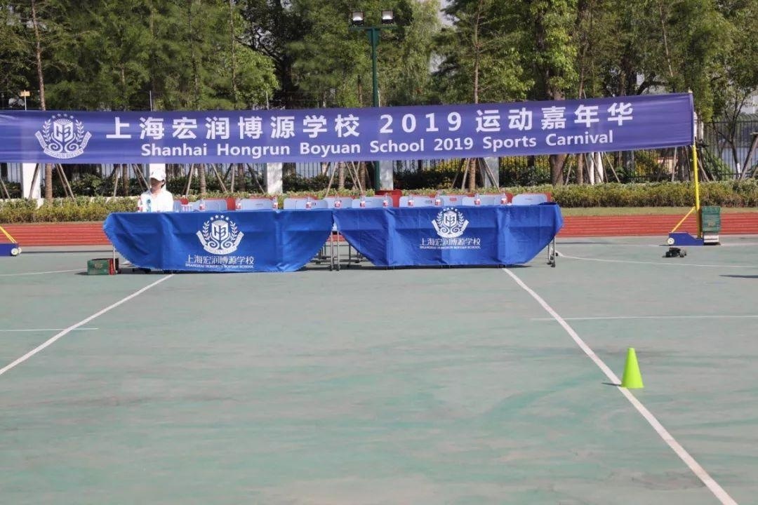 上海宏润博源学校2019运动嘉年华.jpg