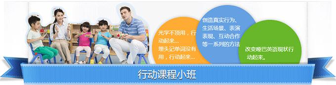 上海外教英语培训班——外教中国行动小班课堂