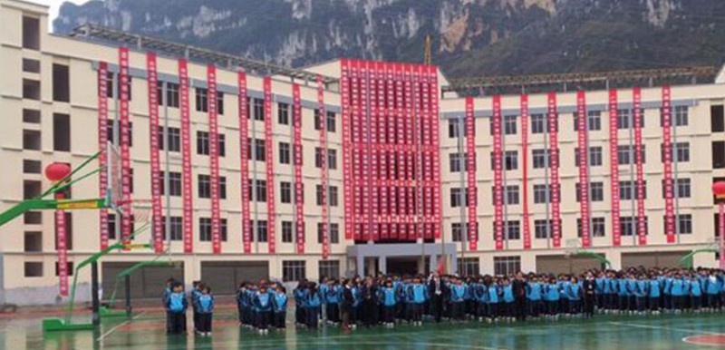 沿河土家族自治中等职业学校