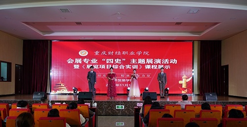 重庆财经职业学院网站