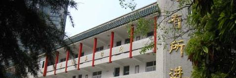 南京第十二中学网站