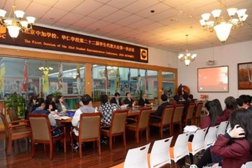 北京中加学校
