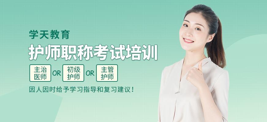 护师医师中级职称