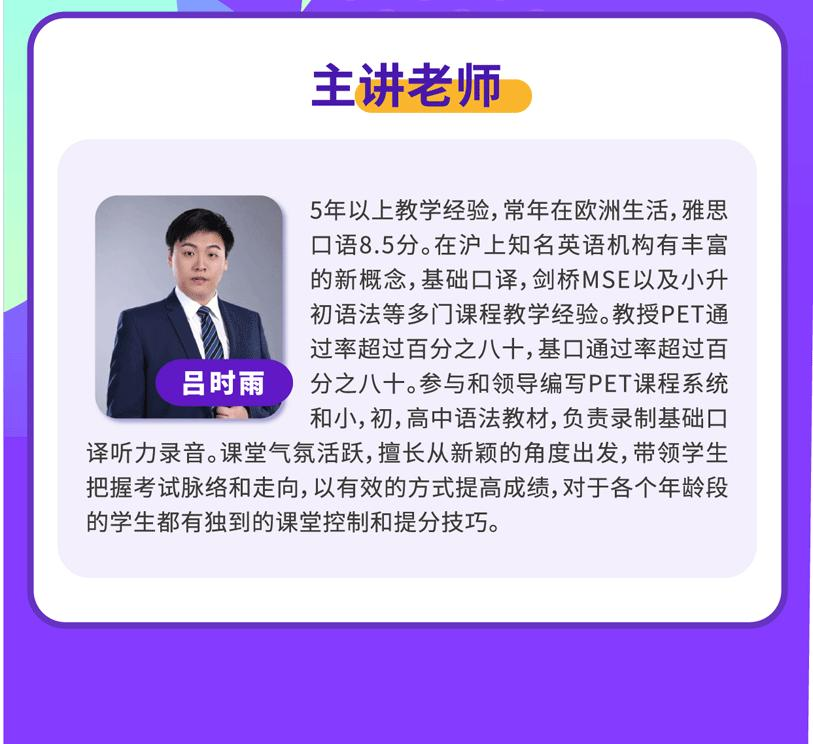 主讲老师