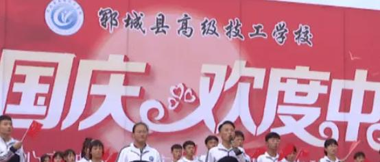 郓城县高级技工学校