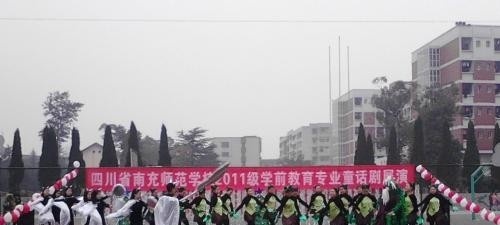 四川南充师范学校2019年报名条件、招生对象