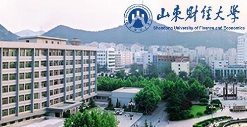 山东财经大学
