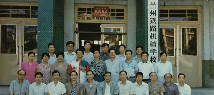 兰州铁路机械学校怎么样、好不好