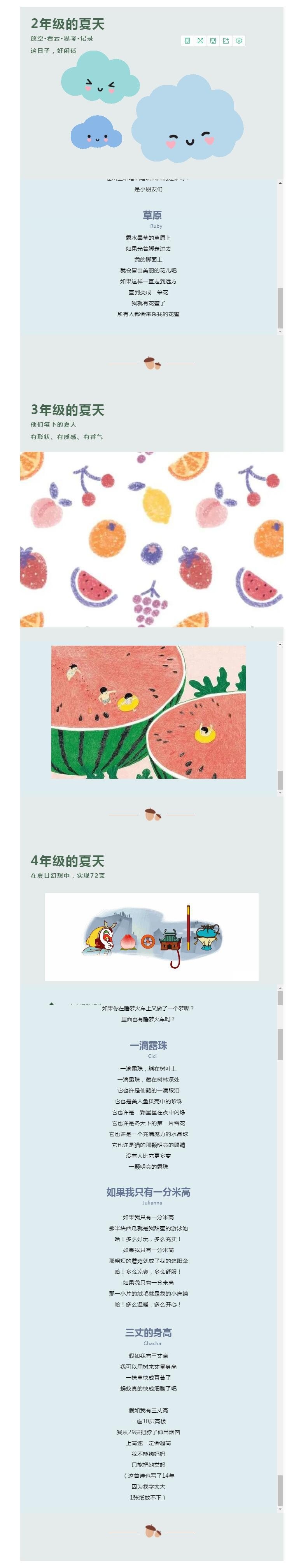 北京朝阳区赫德双语学校