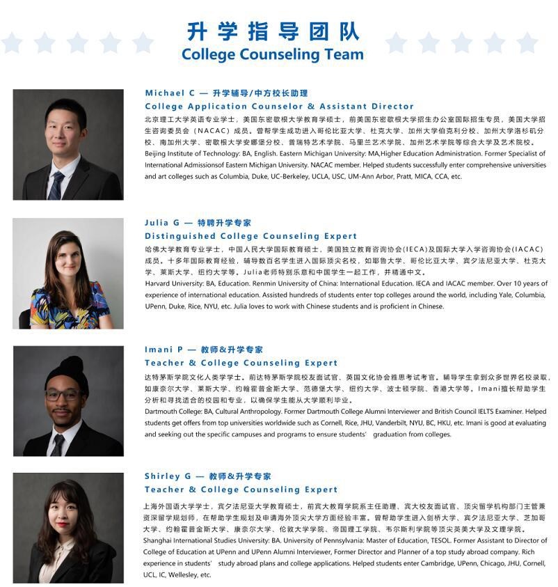 升学指导团队.jpg