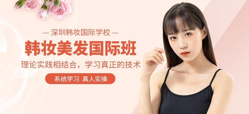 深圳美发培训机构