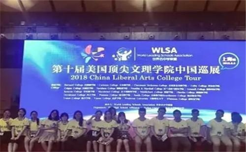 WLSA上海学校