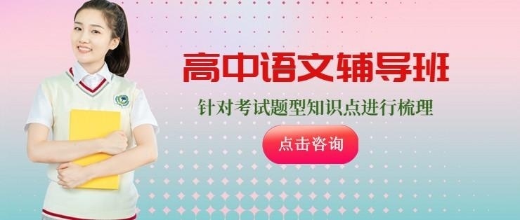 高考培训