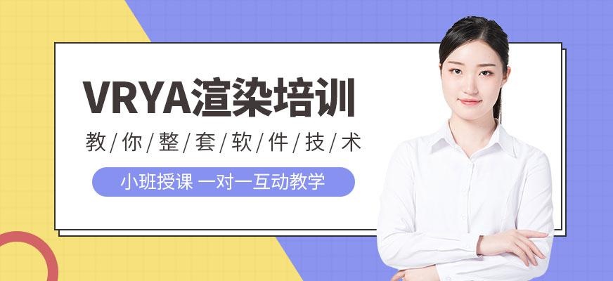 沈阳迪派教育Vrya渲染软件培训班
