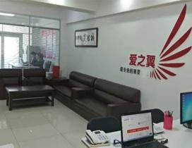 大连爱之翼母婴家政