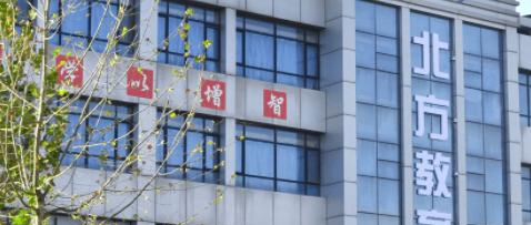 石家庄科达中等专业学校怎么样、好不好(2023参考)