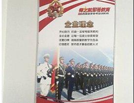 重庆师之航教育