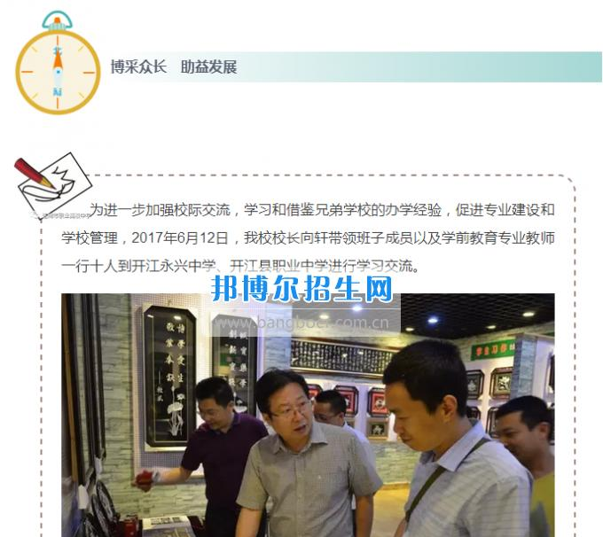 达州市职业高级中学