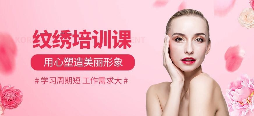 肇庆纹绣培训机构配图