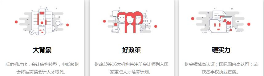 重庆会计培训