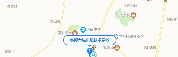 台运交通技术学校