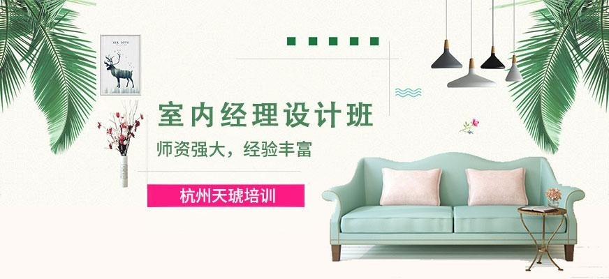 杭州天琥教育