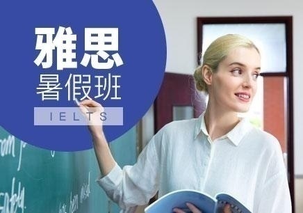 口语写作专项冲刺班