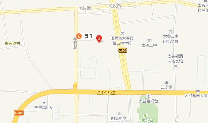 太谷县职业中学校