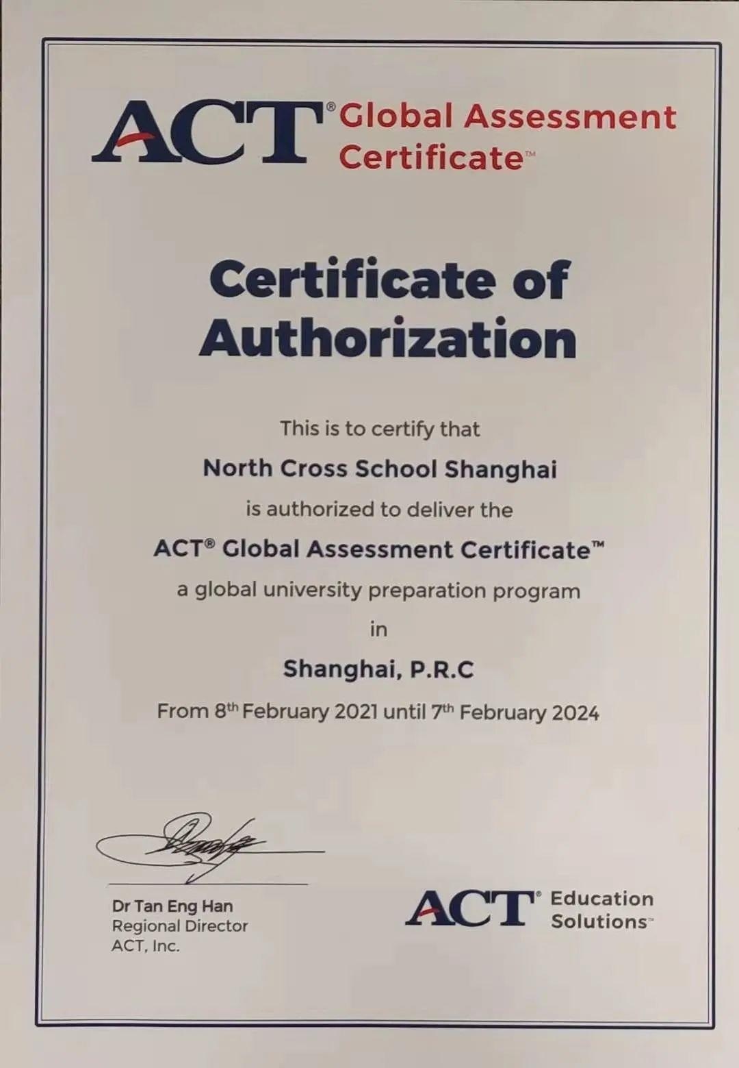 上海诺科学校获得“美国大学入学考试”(ACT)考点资格.jpg