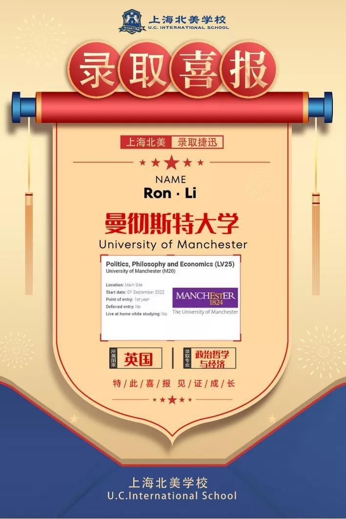 上海北美学校